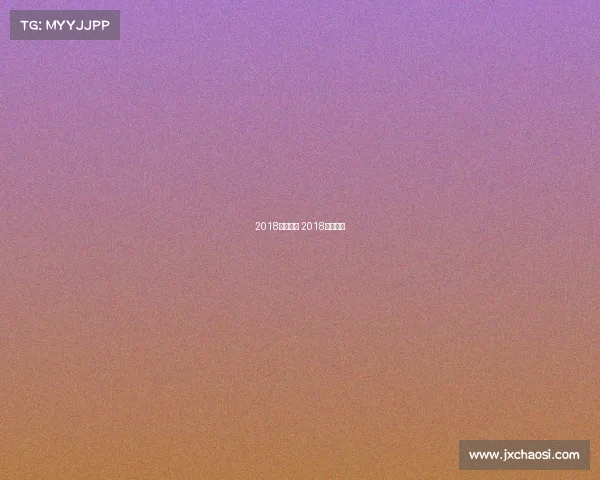 2018泳坛赛事 2018游泳比赛