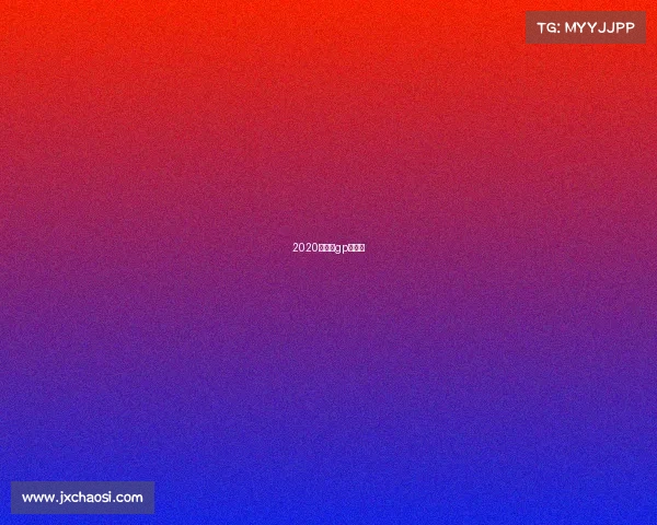 2020年摩托gp赛视频