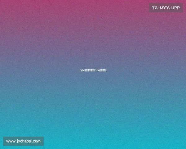 nba最近赛事规则nba最新赛制 nba最近赛事规则nba最新赛制